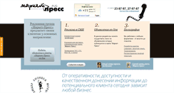 Desktop Screenshot of market-press.ru